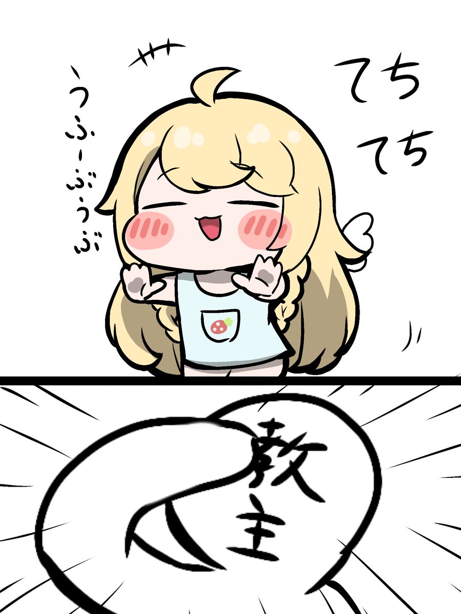 maxtutya_oisii's tweet photo. うふーぶうぶを見た教主 https://t.co/sIyNa2gNhG
