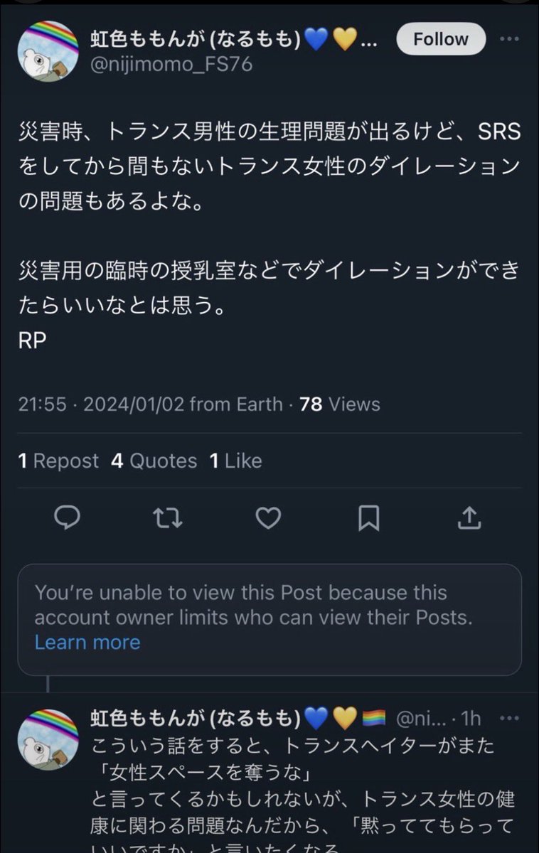 tempalayer's tweet photo. まじでさ、なんで赤ちゃんに授乳する部屋におじさんが入ってきてメイク直しとかダイレーションしようとするんだ？きったねえな！ご飯食べる所だけど？

しかもさ、母親は乳房を曝け出すとこなの。変な妄想とかしてそうできもいんだけど🤮妊婦を主役にしたAVとかあるしな… https://t.co/f4LMcngLsa