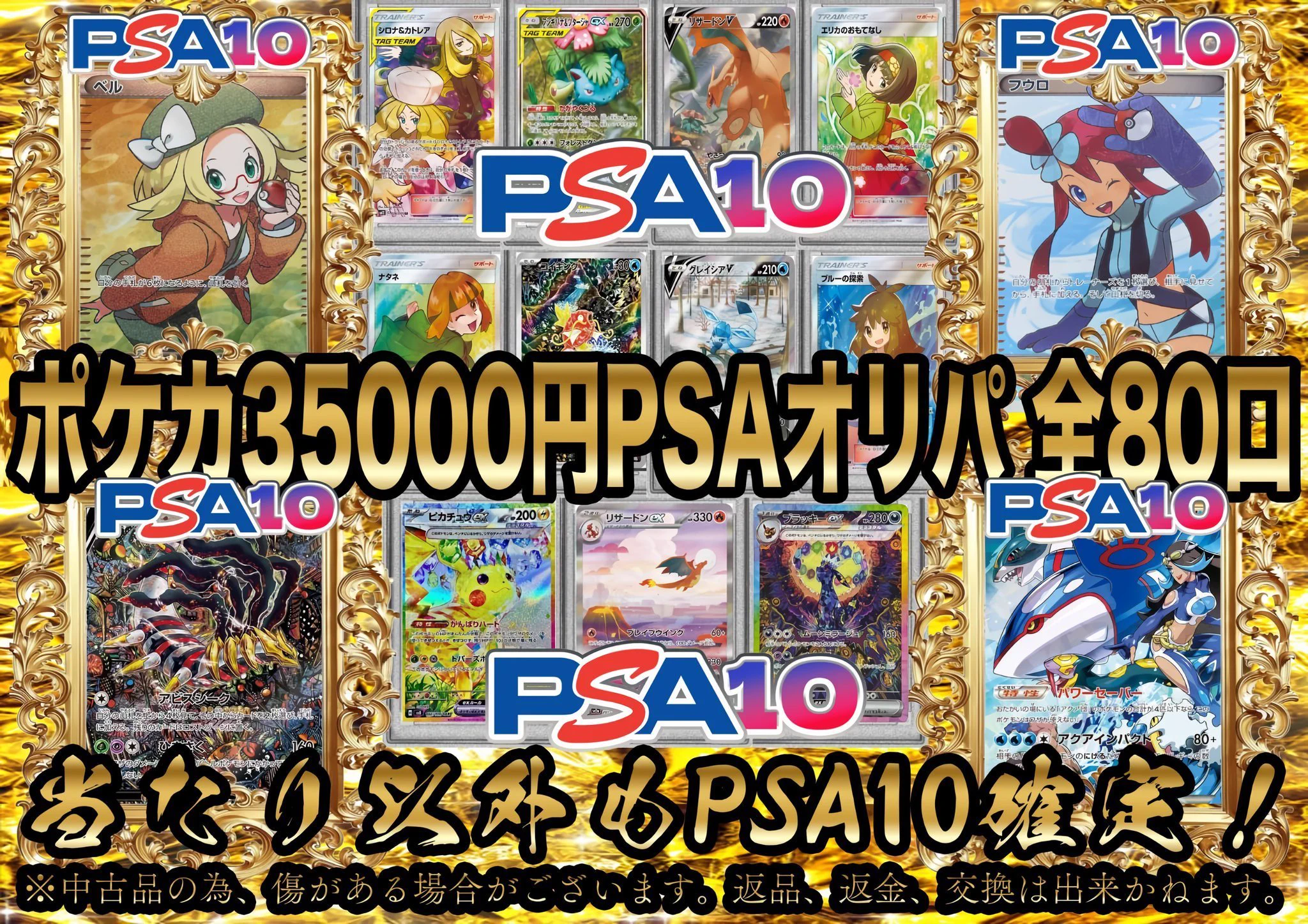U*様 ポケモンカードゲーム AR・ACE まとめ売り トレーディングカードショップ .ACE@浜松 on X: 
