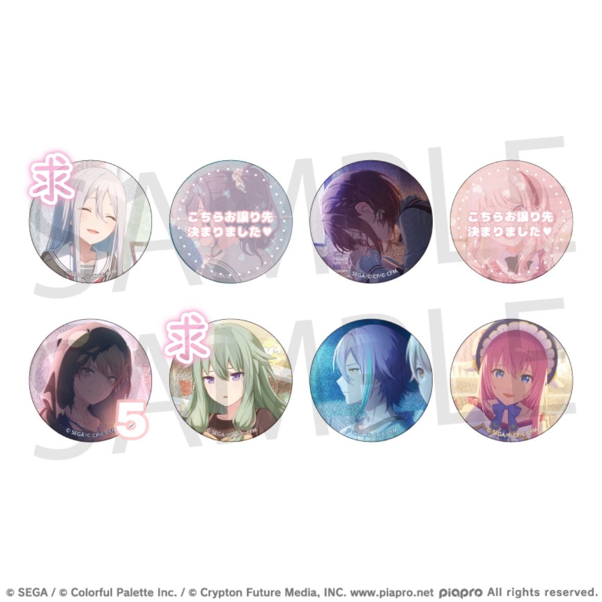 e0xbrl's tweet photo. プロセカ 交換 買取 譲渡 缶バッジ 55c

求 奏＞寧々

譲 司5絵名40 類40 ルカ40

奏1点でも含むお取引優先。
定価➕送料でのお引き取りも可能です。
お気軽にお声掛けください。 https://t.co/dqvXnV43VI