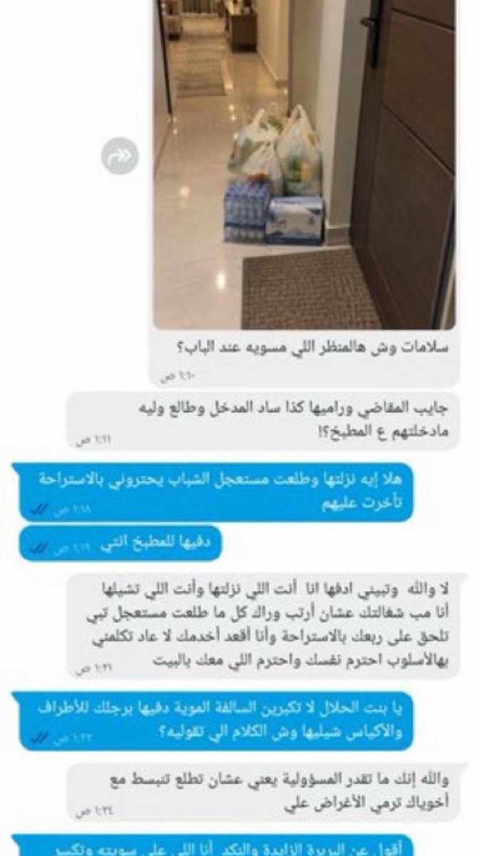 shaima769's tweet photo. وش بتخسر لو كان  دخلت الأغراض للمطبخ..؟؟ https://t.co/rVo54aQCm3