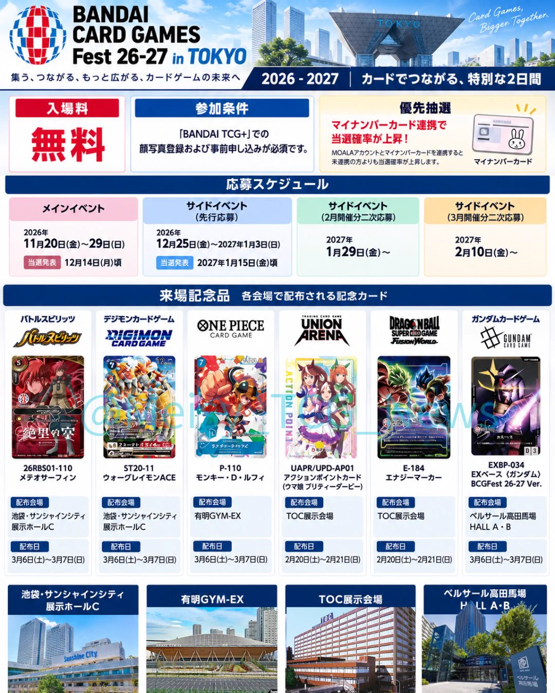 トレカ最新情報｜MEISY on X: 