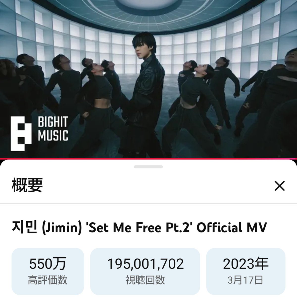 2ti7n's tweet photo. ✨���ジミンのSet Me Free Pt.2 MV✨️
1億9,500万回再生突破おめでとう🎉
ジミンちゃんおめでとう🎊
2億回再生まであと500万回
🎧️
https://t.co/RAQaFgM4p5
FOCUS ON JIMIN
STREAM FOR JIMIN
#SetMeFree_Pt2 #지민 #Jimin https://t.co/fAM276MlYU