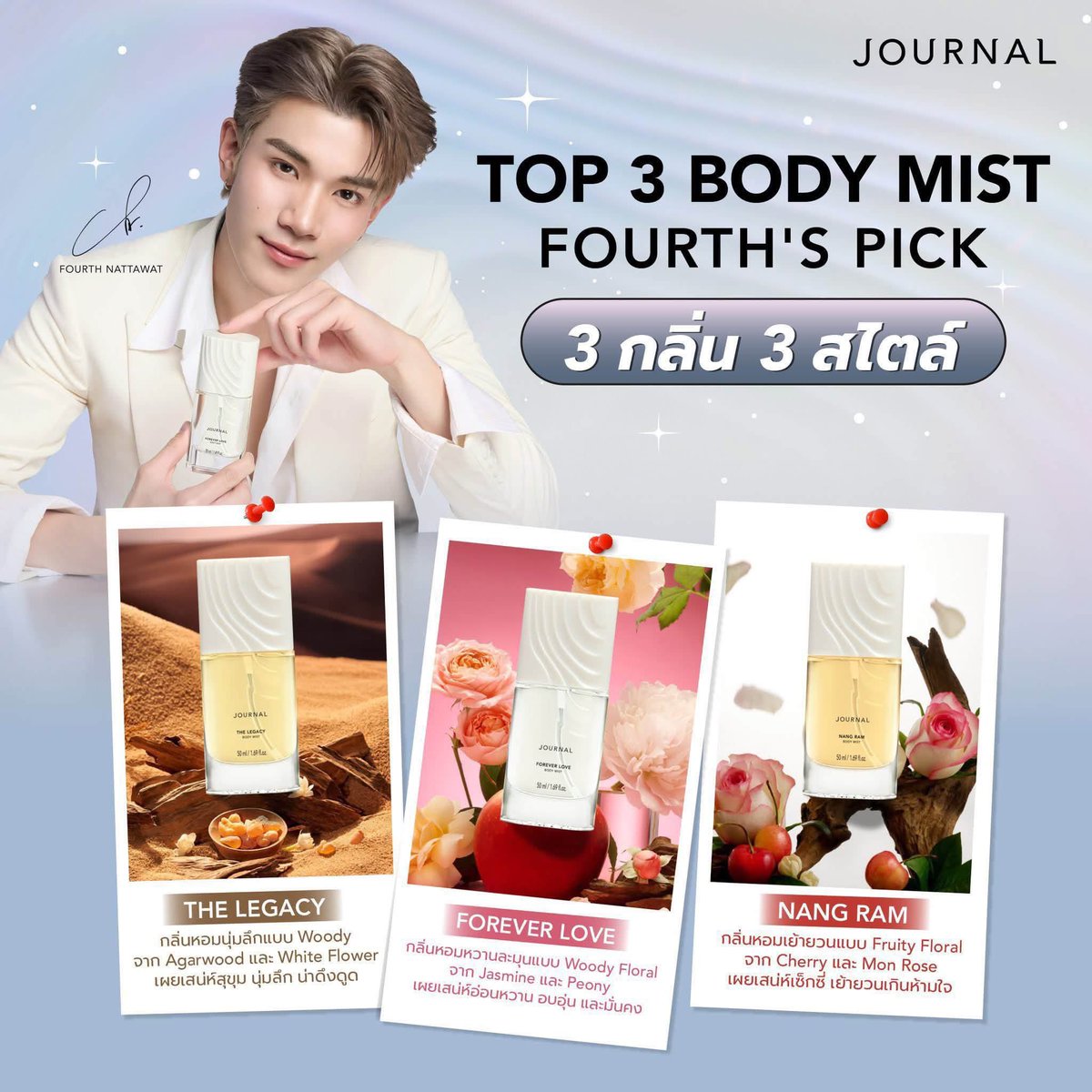 yeoljh's tweet photo. ♡ wts lfb ph go gmmtv pasabuy fourth nattawat | #sawasdeecloud
JOURNAL BODY MIST - 50 ML
FOURTH’S TOP PICKS: LEGACY, FOREVER LOVE, NANG RAM
SELLER’S TOP PICS: LEGACY & LAONG NAN
➜ ₱1300 ALL-IN + LSF
➜ FETA via Air
➜ ETA: October 2026
✳︎ DOP: ₱200 DP UPON ORDERING, Rembal. Once onhand in PH
✳︎ DM to order!