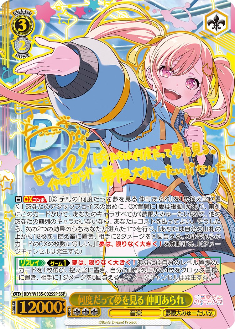 wstcg's tweet photo. 🛸描き下ろしイラスト公開🛸

#WS ブースターパック
「BanG Dream! [夢限大みゅーたいぷ]」

「仲町あられ」の描き下ろしイラストを大公開！

#ゆめみた #バンドリ https://t.co/V5OZoWRGMY