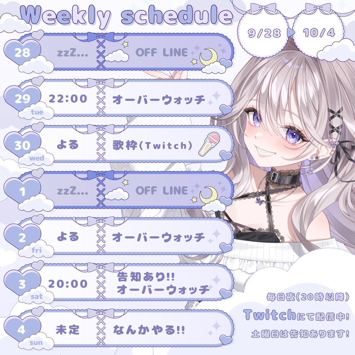 ayachan_nico25's tweet photo. 𝐖𝐞𝐞𝐤𝐥𝐲 𝐬𝐜𝐡𝐞𝐝𝐮𝐥𝐞 ✧*｡

喉の調子良くなってきたので𝟑𝟎日は
延期してた歌枠やります🎤🎶

𝟑日(𝐒𝐭𝐚.)はちょっとした告知あり.ᐟ.ᐟ

今週もみんなで楽しもうね(  ᴗ  ̫ ᴗ  )💓 https://t.co/2AcscHVEsJ