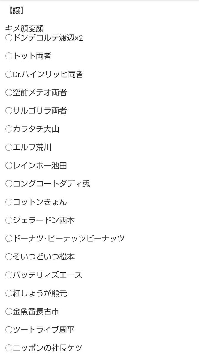 koukansenyou_25's tweet photo. よしもとコレカ交換･買取･譲渡

譲➡1枚目〜6枚目(リプに続きあります)

求➡8枚目(7枚目は条件を載せてます)

※福岡での手渡しのみ
※7枚目の条件をよく呼んでください

条件が合う方のみお声かけお待ちしております🙇‍♀️ https://t.co/jEhN60cLpb