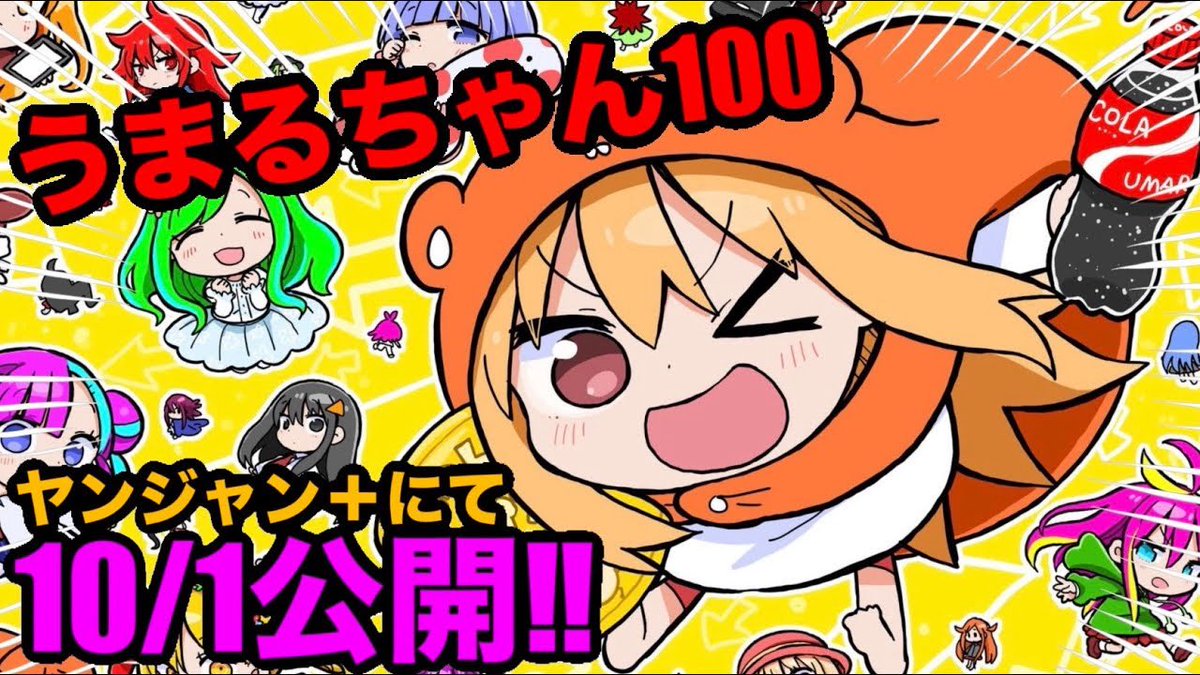 sankakuhead's tweet photo. 特報動画‼︎うまるちゃんの新作予告動画です‼︎ https://t.co/CTHiQdIoFD