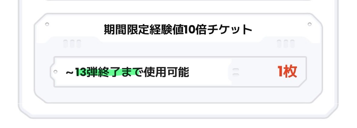 yuto20267455's tweet photo. ダイバーズ今弾の地味に嬉しいやつ
多分2周年でアバターのレベル上限も上がるだろうし https://t.co/H7aQkbH3tN