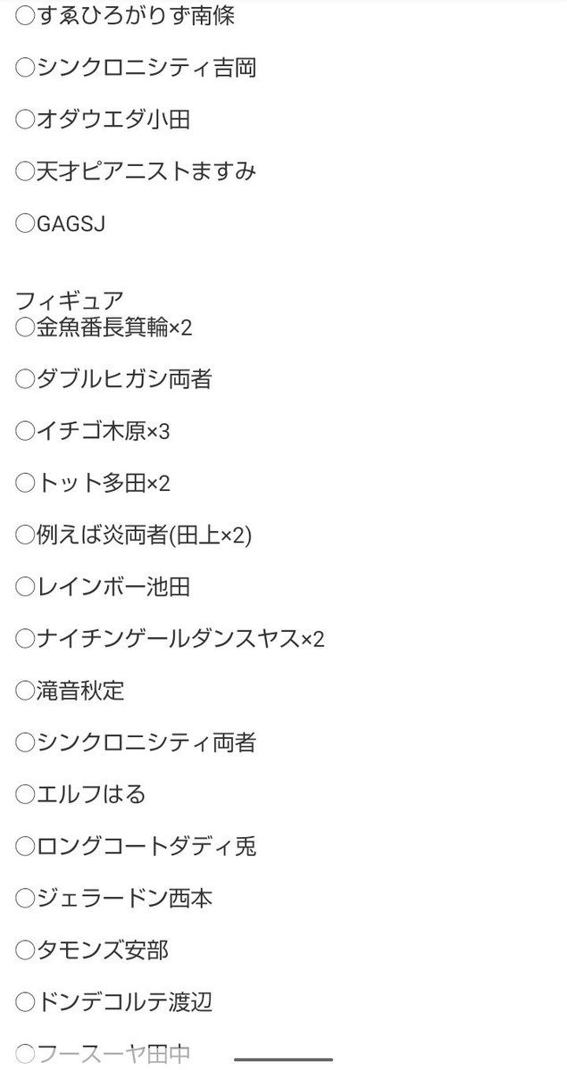 koukansenyou_25's tweet photo. よしもとコレカ交換･買取･譲渡

譲➡1枚目〜6枚目(リプに続きあります)

求➡8枚目(7枚目は条件を載せてます)

※福岡での手渡しのみ
※7枚目の条件をよく呼んでください

条件が合う方のみお声かけお待ちしております🙇‍♀️ https://t.co/jEhN60cLpb