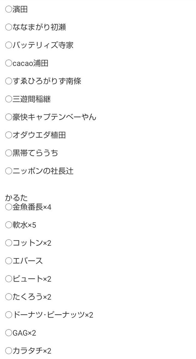 koukansenyou_25's tweet photo. よしもとコレカ交換･買取･譲渡

譲➡1枚目〜6枚目(リプに続きあります)

求➡8枚目(7枚目は条件を載せてます)

※福岡での手渡しのみ
※7枚目の条件をよく呼んでください

条件が合う方のみお声かけお待ちしております🙇‍♀️ https://t.co/jEhN60cLpb