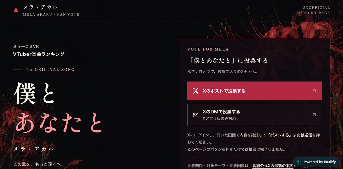 GAJX0703's tweet photo. https://t.co/UDeYHx4uVw
メラ・アカル「僕とあなたと」投票サイト作ってみた https://t.co/FOlntXKtqs