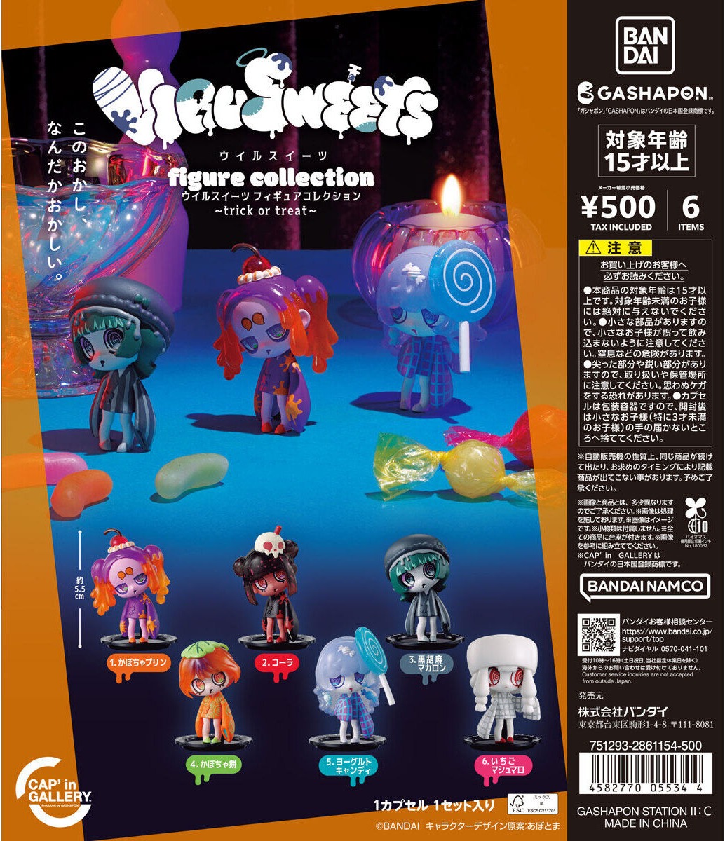 gashapon_news's tweet photo. 【新登場】【CAP'in GALLERY】VIRUSWEETS figure collection ～trick or treat～
10月第4週より順次発売

各500円（税込）／全6種

#ガシャポン #ガチャガチャ https://t.co/2ZVYvrJGq6