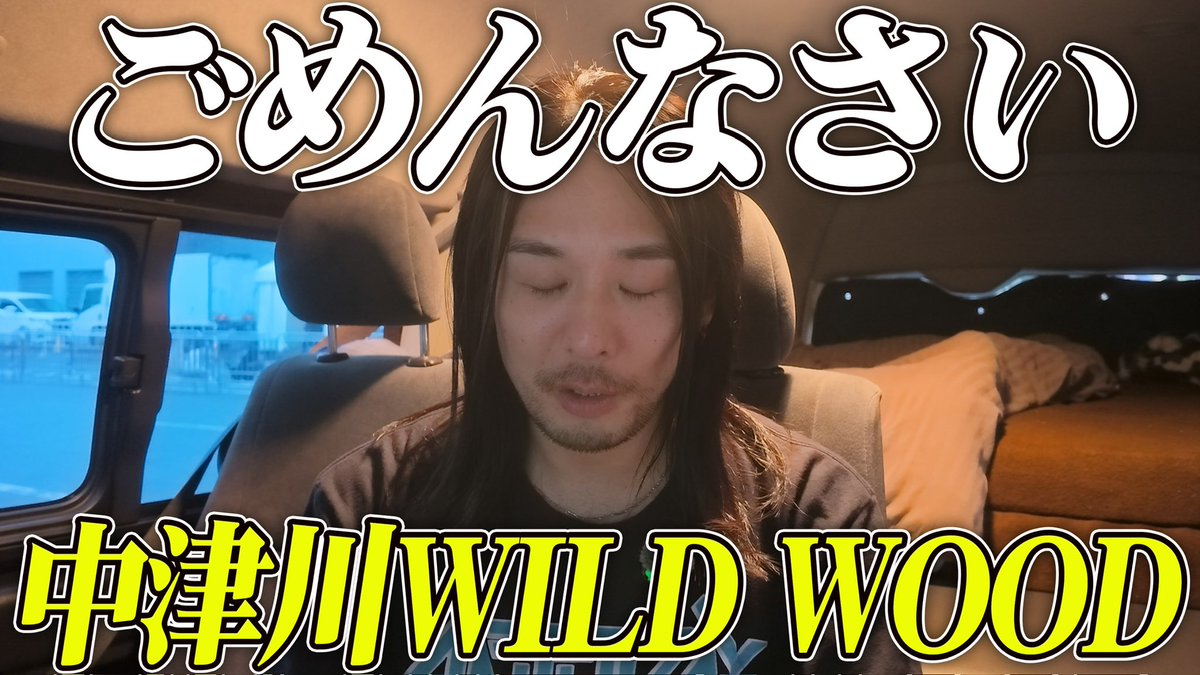 HEY_IGARI_0131's tweet photo. youtube投稿しました！

「中津川WILD WOODについて正直な話」

https://t.co/gitwuLTIzL https://t.co/iqFYpYP7NK