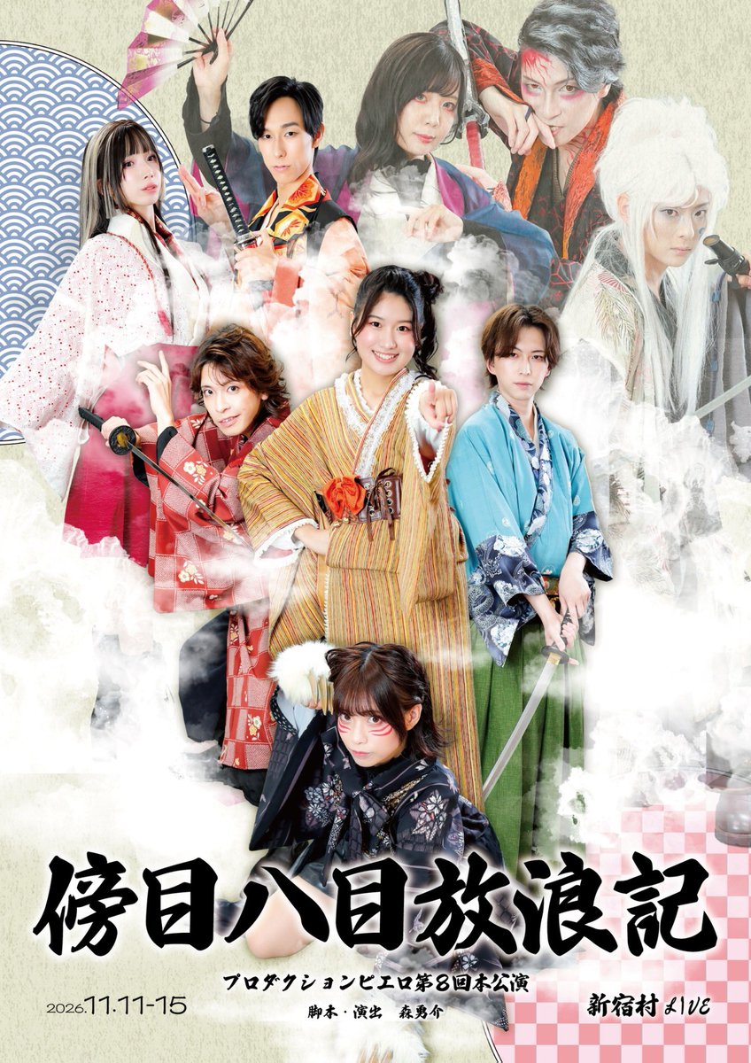 rrryooo_0327's tweet photo. 本日20:00〜S席先行チケット販売が開始されました！
ぜひよろしくお願いします☺️

https://t.co/pV7B1G3wTO

#傍目八目放浪記 https://t.co/Z5kRTPVusI