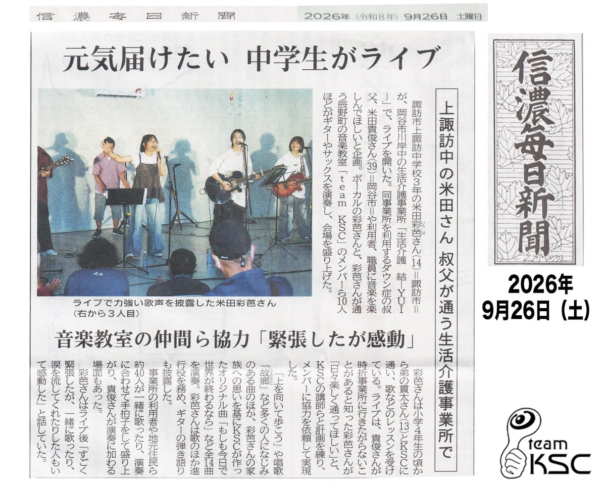 kes_jp tweet picture