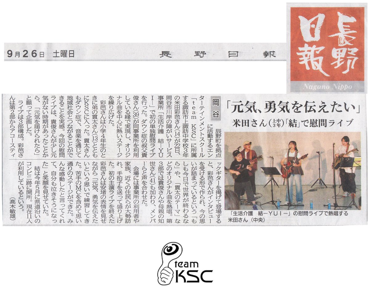kes_jp tweet picture