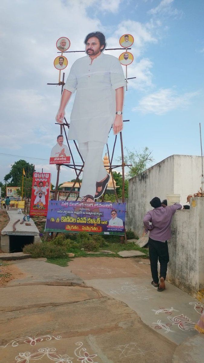 KasiraoJSP's tweet photo. My chief @PawanKalyan gari 35 feet cutout 

Hearty welcome to Udayagiri Annayya... love you to the core

@JanaSenaParty 
@TSivasankararao 
@itsRamTalluri 
@kotarukmini 
@sureshkakarla_
@mnadendla
@NagaBabuOffl 
@AjayaKumarJSP https://t.co/OVT1qXVM7l
