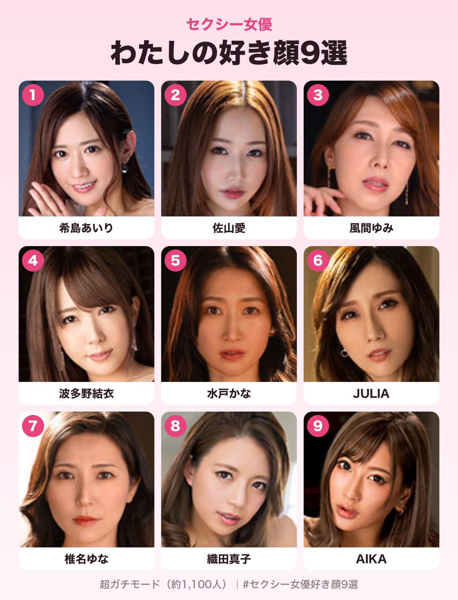 WilliamTongCW's tweet photo. わたしのセクシー女優好き顔9選💖
https://t.co/PeVizU0ERS

#セクシー女優好き顔9選 #AV女優好き顔9選 #希島あいり https://t.co/1LJ6M99Okf