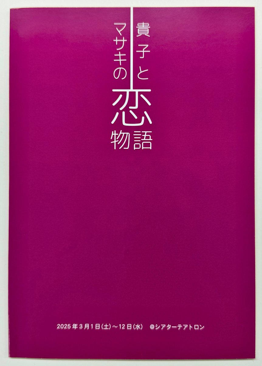 fpp_official's tweet photo. 【プレゼント🎁】

狂気と正気は紙一重。
化けの皮、剥がれちゃってますよ？

10/2(金)公開！映画『本当にあった話（の話）』本当にあった台本（のノート）＋オリジナルステッカーのセットを3名様に✨

【応募方法】10/12(月・祝)〆切
1️⃣@fpp_officialフォロー
2️⃣本投稿RP

#本バナ #水上恒司 #黒木華 #山下美月 #小池栄子 #佐々木蔵之介 #武井佑吏 #鴻池瑠衣
