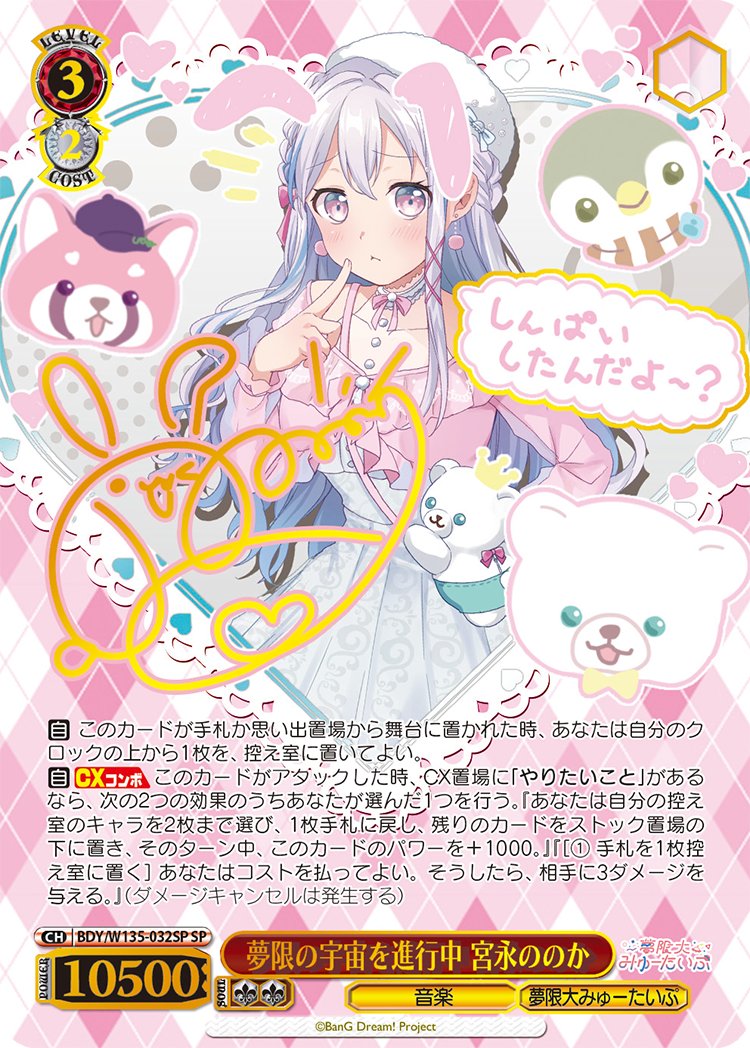 wstcg's tweet photo. 🛸描き下ろしイラスト公開🛸

#WS ブースターパック
「BanG Dream! [夢限大みゅーたいぷ]」

「宮永ののか」の描き下ろしイラストを大公開！

#ゆめみた #バンドリ https://t.co/IjNQtoAA4g