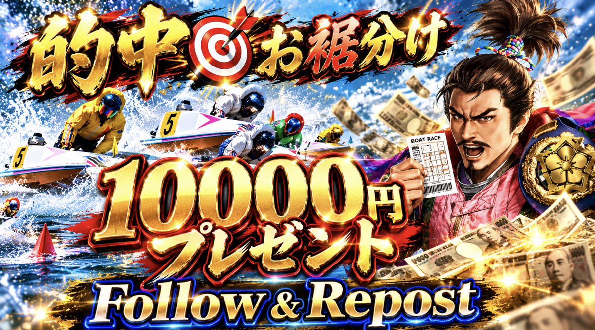 kadukisama's tweet photo. 🚤🚤🚤🚤🚤🚤🚤🚤🚤🚤🚤🚤🚤🚤🚤

　　　　少しだけど当たりました🚤🎯

         PayPay🧧10000円プレゼント🎁

　　    @kadukisama Follow &amp;repost

　発表前にコメントした人はスタバ🎫も🎁

　　　　　　⏰10月3日締め切り

　　⚠️発表は@BLIV_0911 24時間有効 https://t.co/H5EDEpAnTA