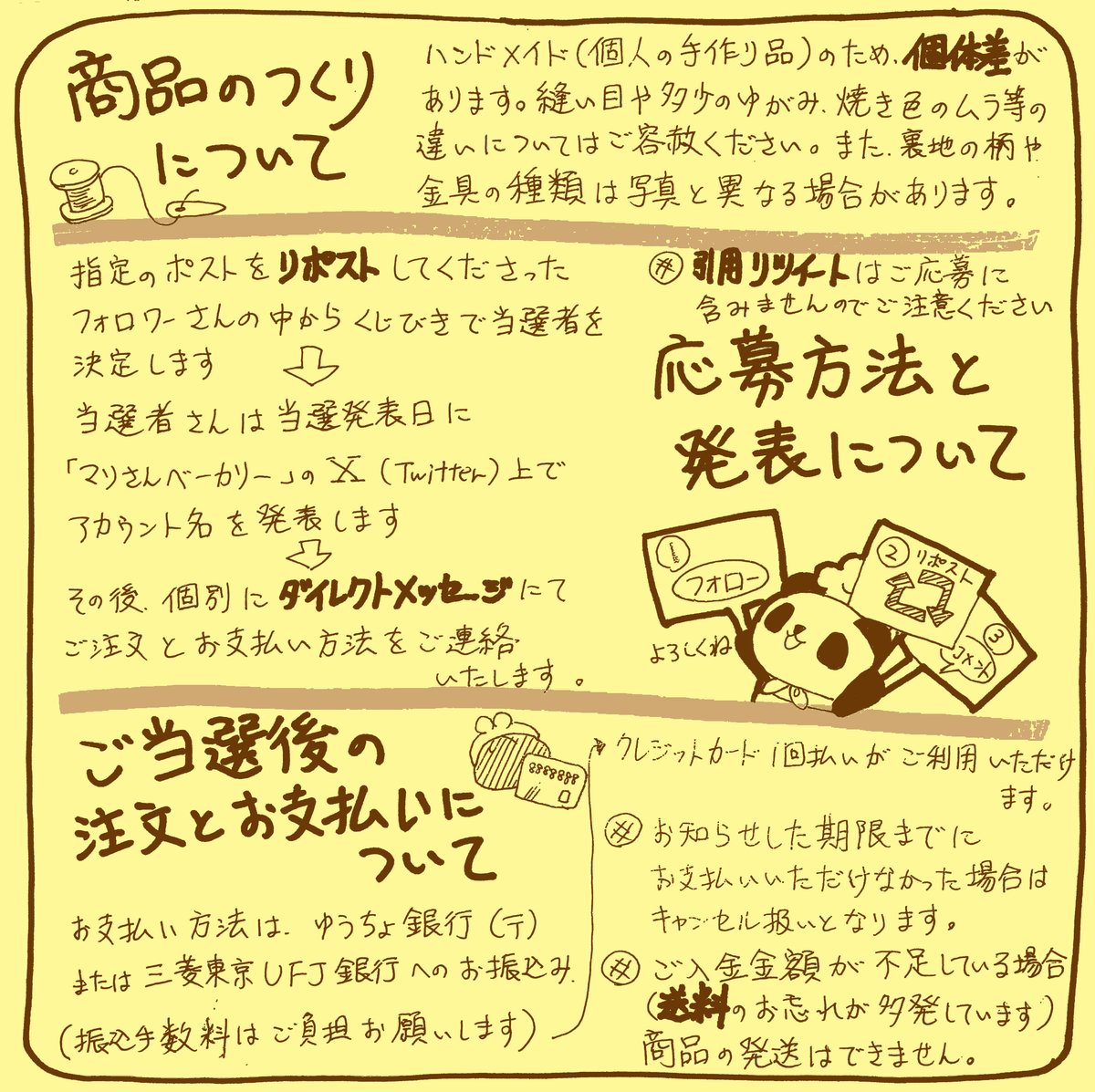 marisan_bakery's tweet photo. いつもの大事な説明です。熟読していっぱい応募してね（ジョリぴよ）

（８－８）続く⇒ https://t.co/RT6QKUYYWm