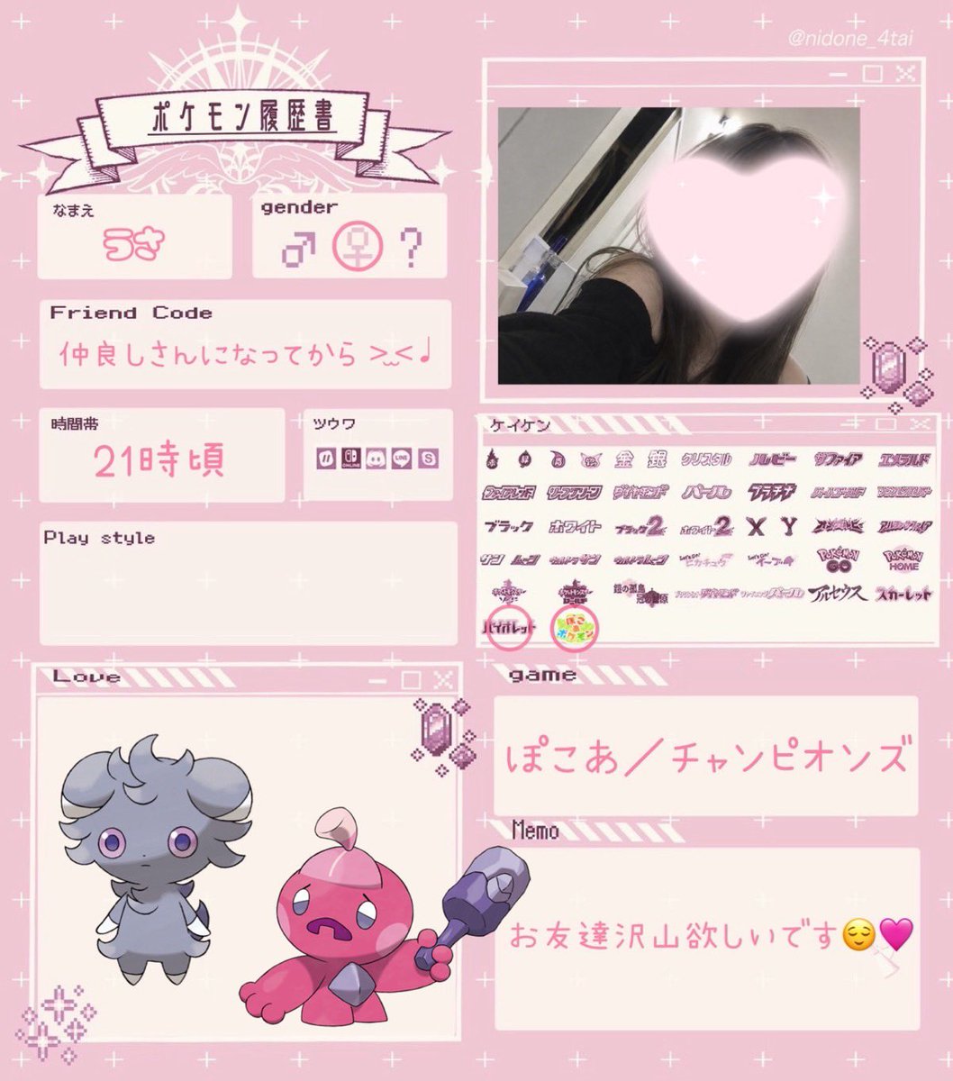 o39536's tweet photo. ポケモンチャンピオンズハマりました❣️

可愛くて強いポケモンが好きです❣️

たくさんお友達欲しいので
❤️or♻️でお迎え行きます❣️

  #ポケモンチャンピオンズフレンド募集
＃ポケモン履歴書
＃ポケモン自己紹介
＃ポケモン好きな人と繋がりたい https://t.co/HinxdMrymd