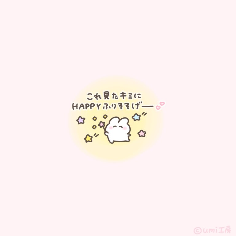 factory_umi's tweet photo. きょうもいちにち💮ﾊﾅﾏﾙ!
#おつかれさま #あしたもいい日だよ https://t.co/DPxWkoRe6u