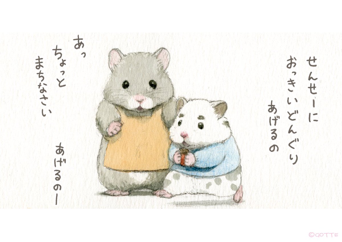 ap_hamham's tweet photo. ハムスター幼稚園とふしぎな先生③(1/2) https://t.co/DRD0M1ZuT0
