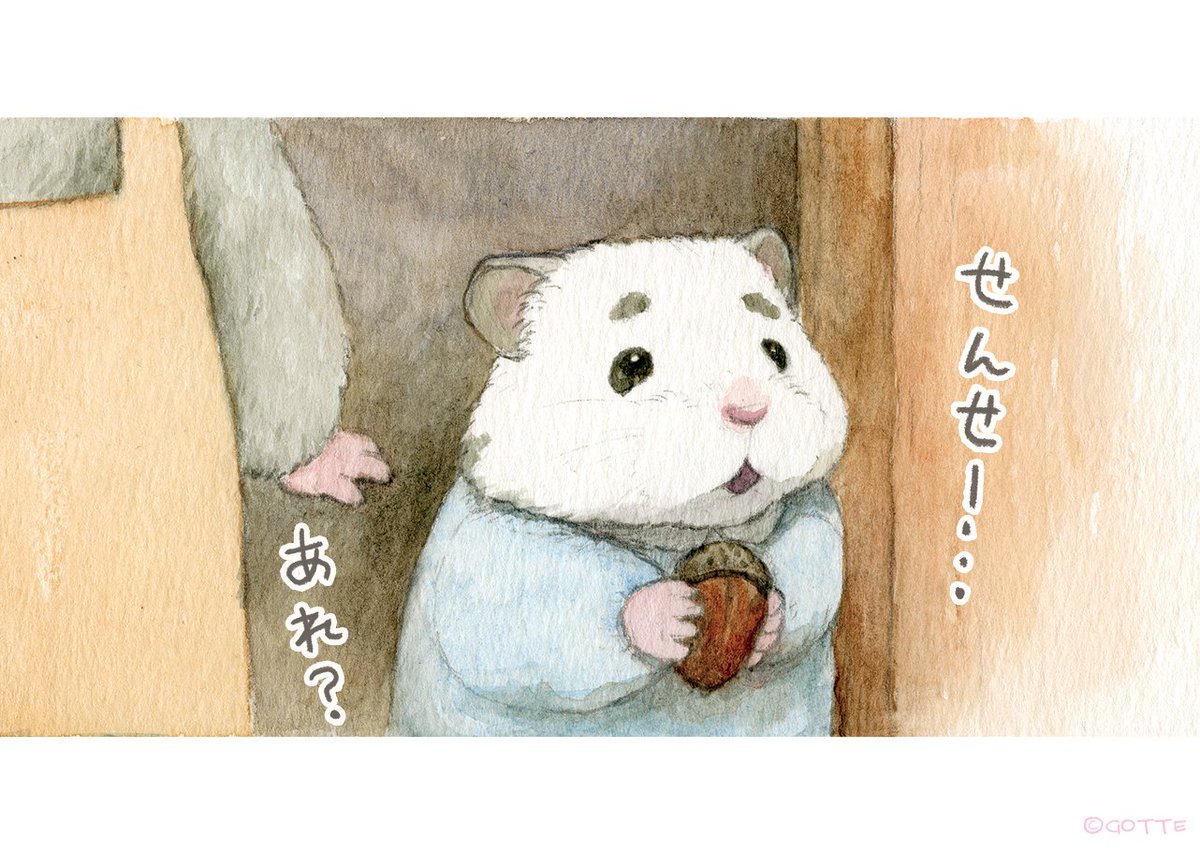 ap_hamham's tweet photo. ハムスター幼稚園とふしぎな先生③(1/2) https://t.co/DRD0M1ZuT0