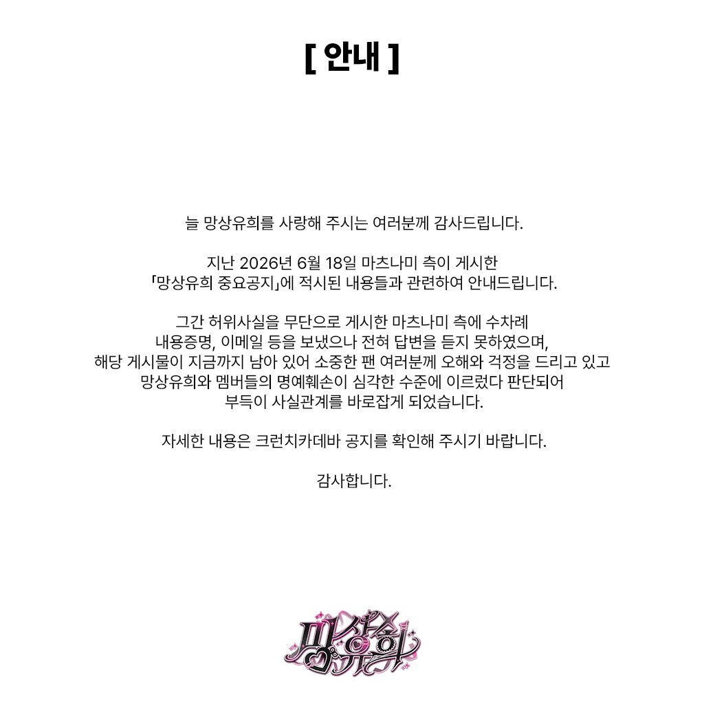 MSYH_zip's tweet photo. 【 안내 】 https://t.co/Q4lUKAyd5U