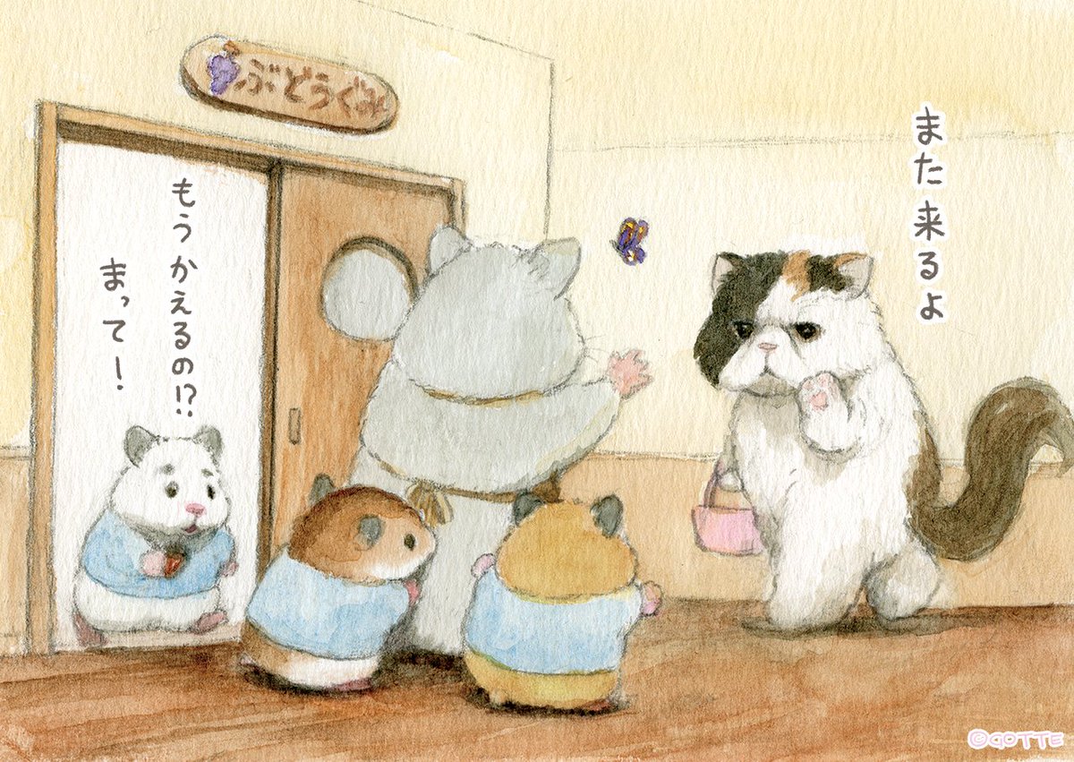 ap_hamham's tweet photo. ハムスター幼稚園とふしぎな先生③(1/2) https://t.co/DRD0M1ZuT0