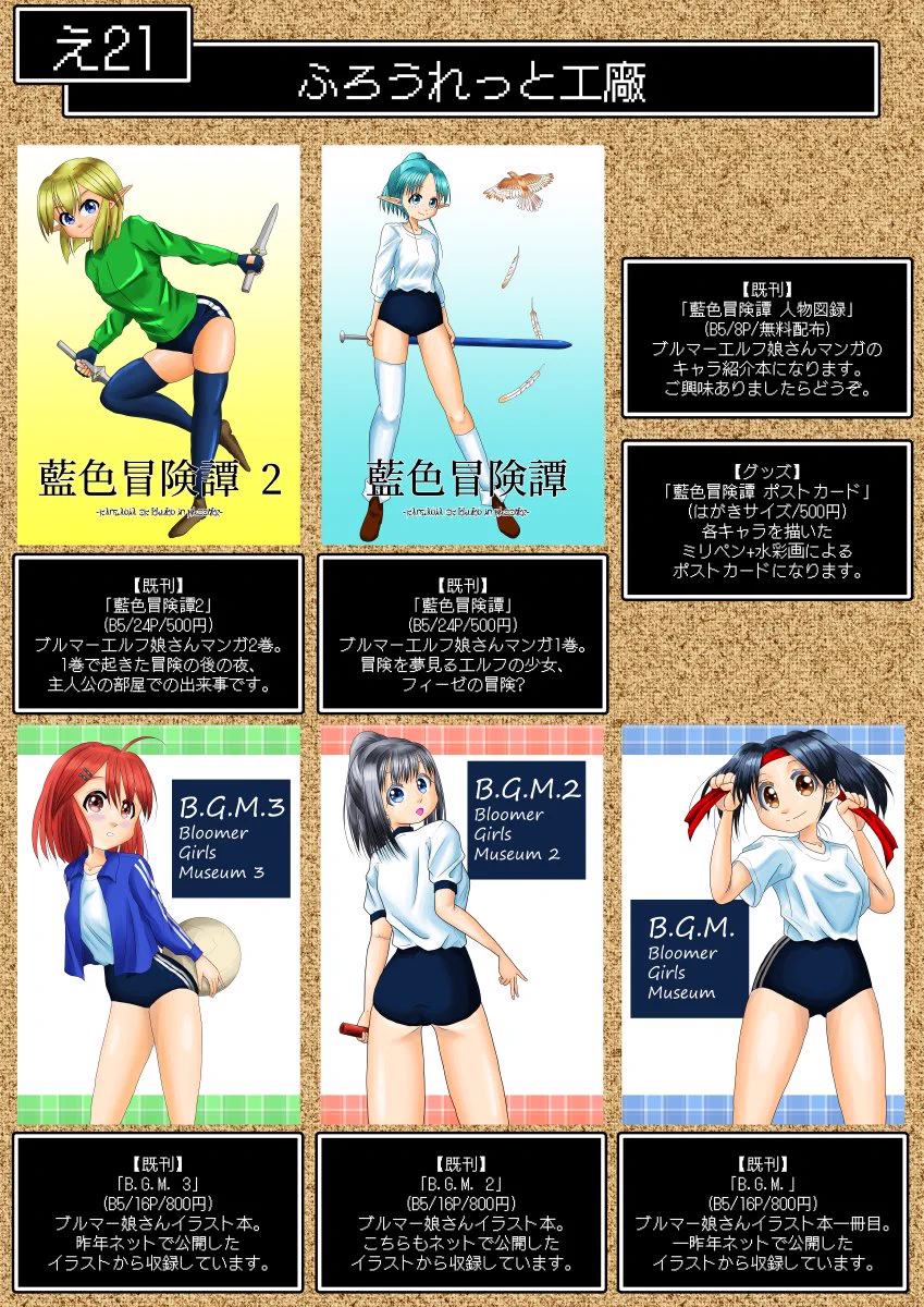 へらみちページ みなもりゅうぞう on X: 