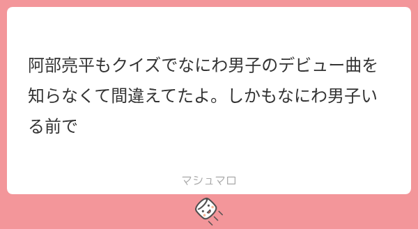 yflvgf's tweet photo. がちでしぬＷＷＷＷＷＷ
これどうせ「先輩じゃないし」とかジャニオタから言われるのかな。
「後輩の"デビュー曲すら"知らなかった先輩」なのに。
自分が返ってくる可能性を考えずにワーワー叩くジャニオタ草。 https://t.co/f1dUqa61vU
