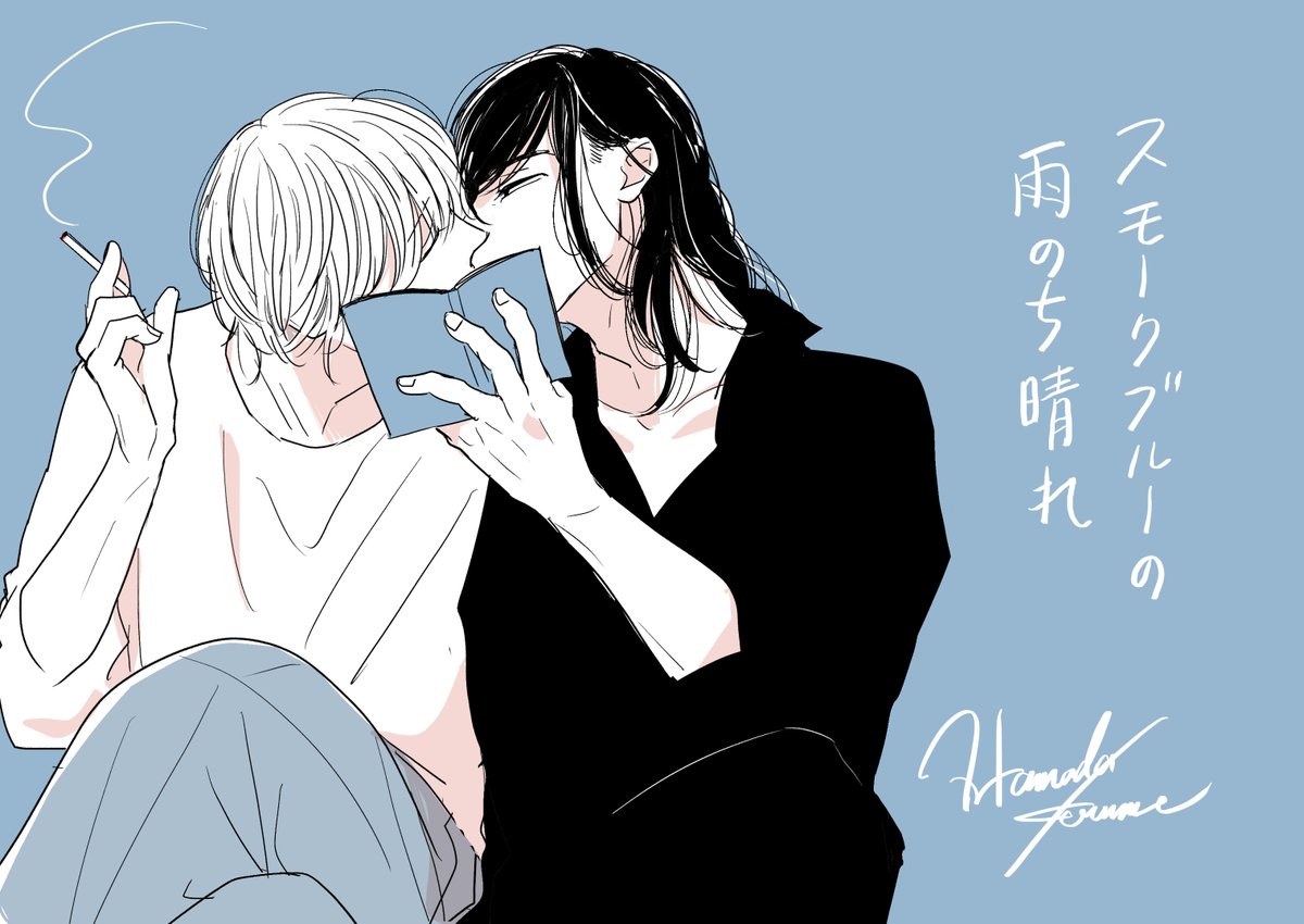 hamadakamome's tweet photo. ＃スモークブルーの雨のち晴れ
＃過去絵放出祭 https://t.co/4fGZrMS46Z