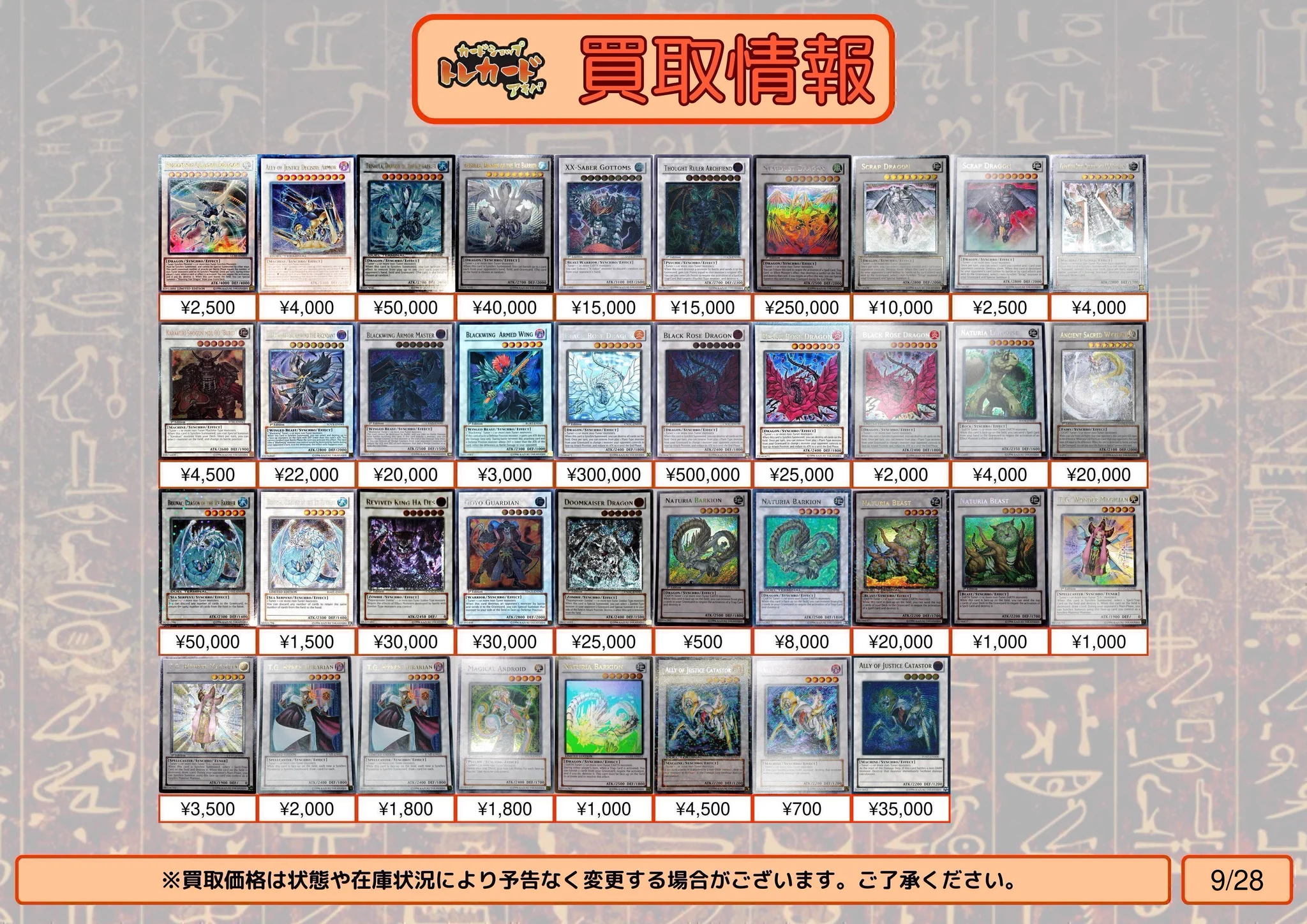 カードショップ トレカード 秋葉原 on X: 