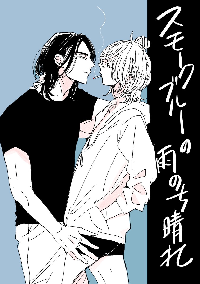 hamadakamome's tweet photo. ＃スモークブルーの雨のち晴れ
＃過去絵放出祭 https://t.co/4fGZrMS46Z