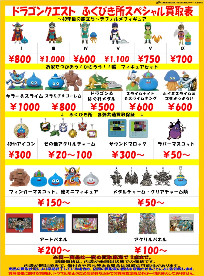 ハビコロ玩具 AKIBAカルチャーズZONE店 on X: 
