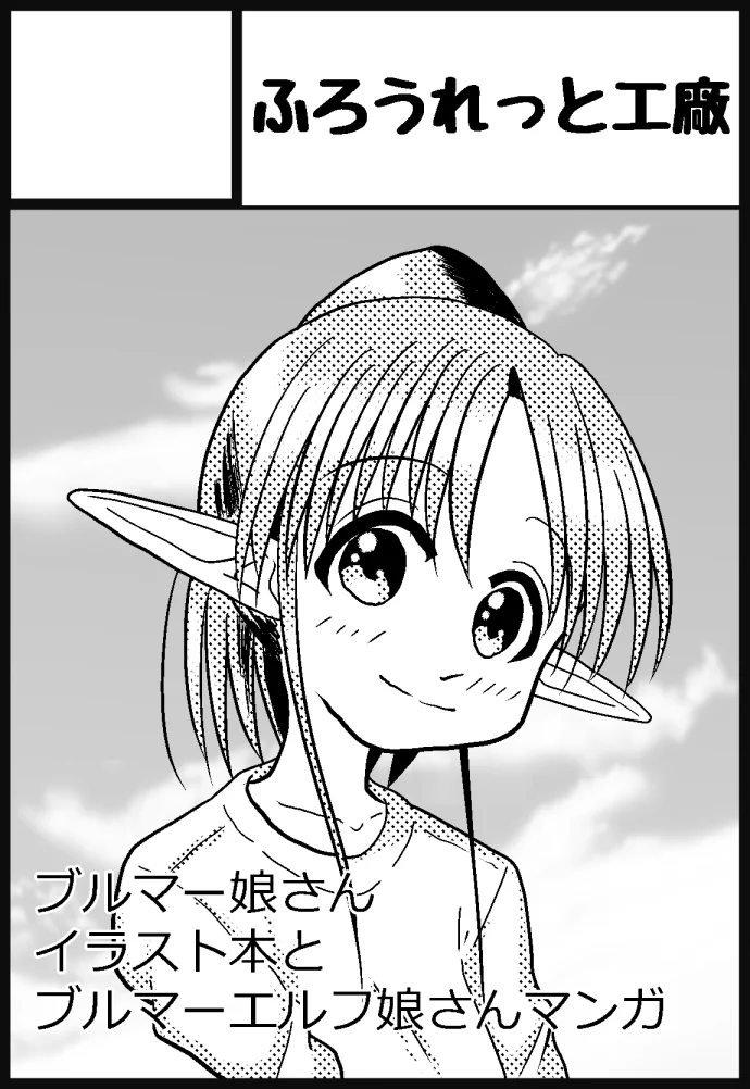みなもりゅうぞう on X: 