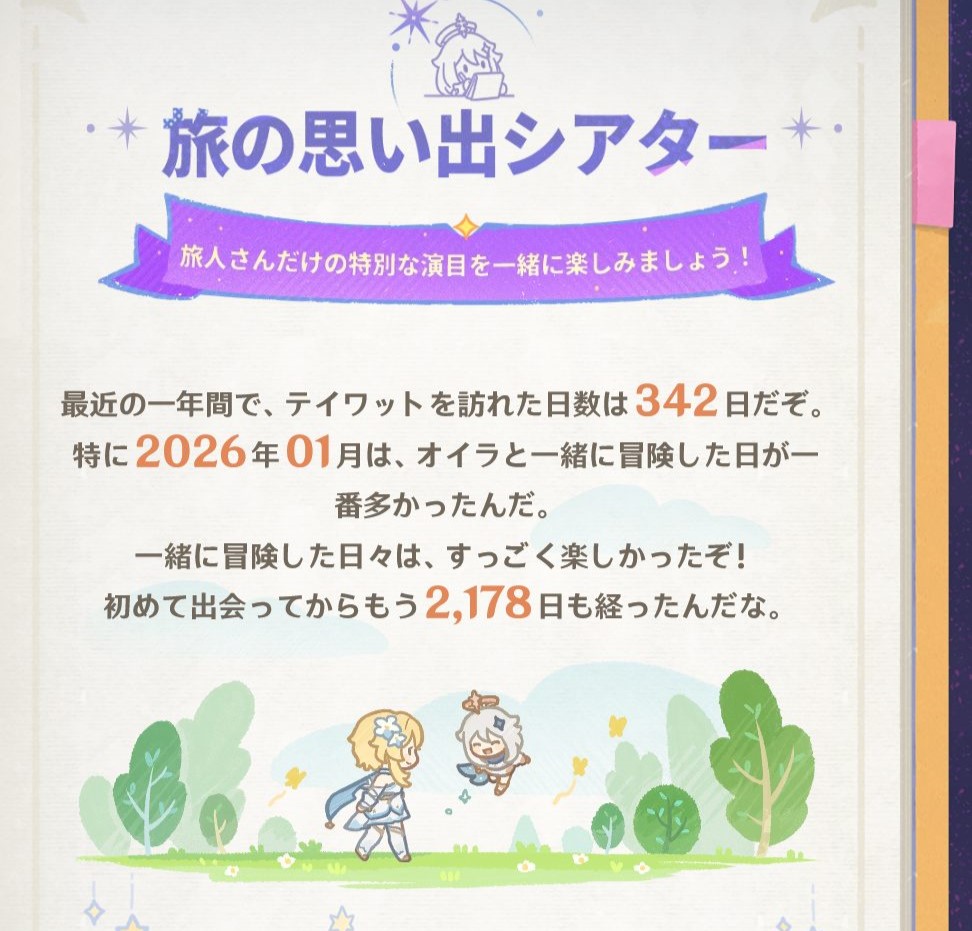 yyknk's tweet photo. もう2000日以上も一緒にいるんだね、パイモン…🫶
エンコンが全部サンドローネ
今期シアターもおかげで初☆12取れて本当にサンドローネ様様
探索だとイネコロ+高機動力キャラがお手軽すぎて最近はフリーナと一緒に冒険してなかったなあと
ついに最後の国に来たところでの周年で何だか感極まる https://t.co/O29s7lEuI2