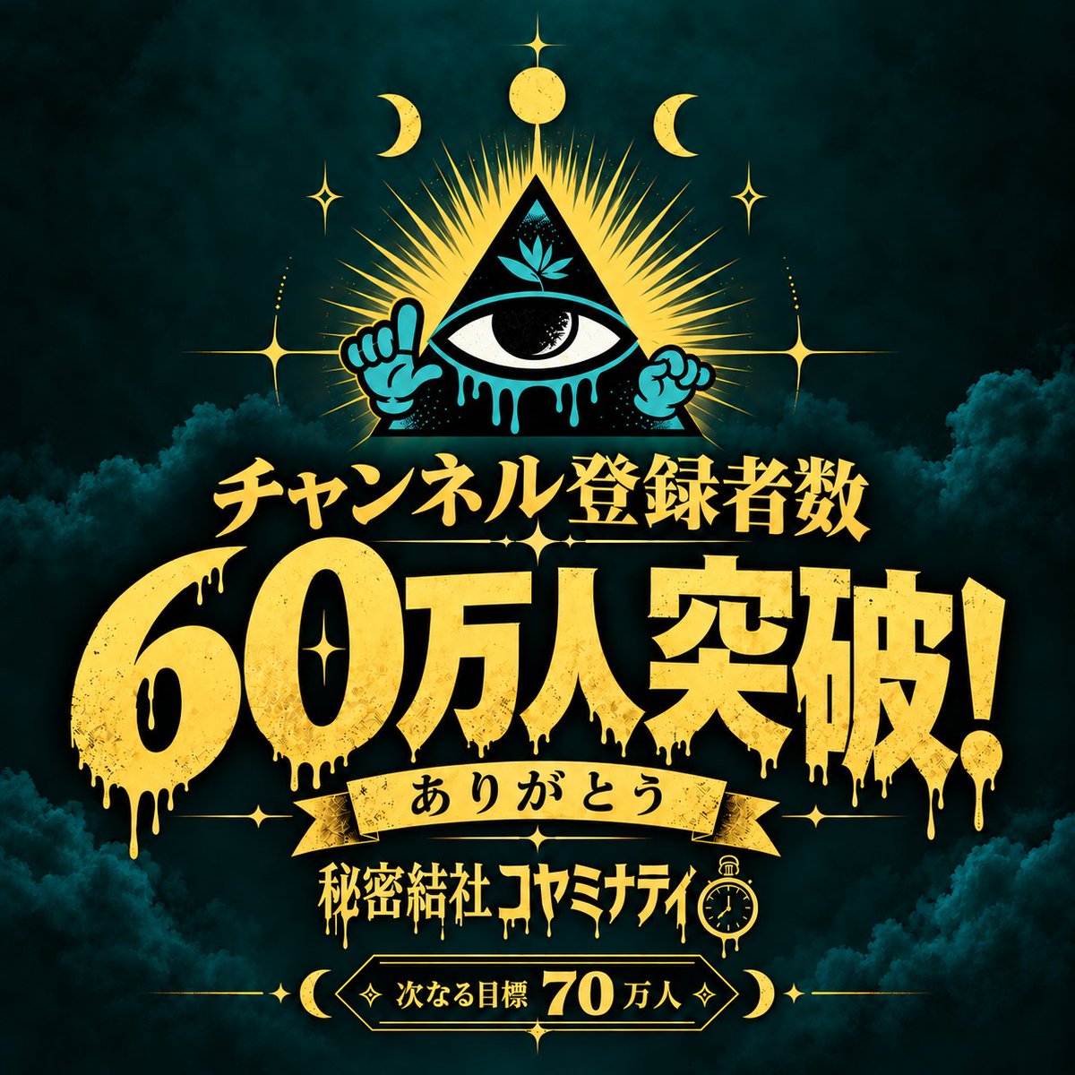 koyaminati tweet picture