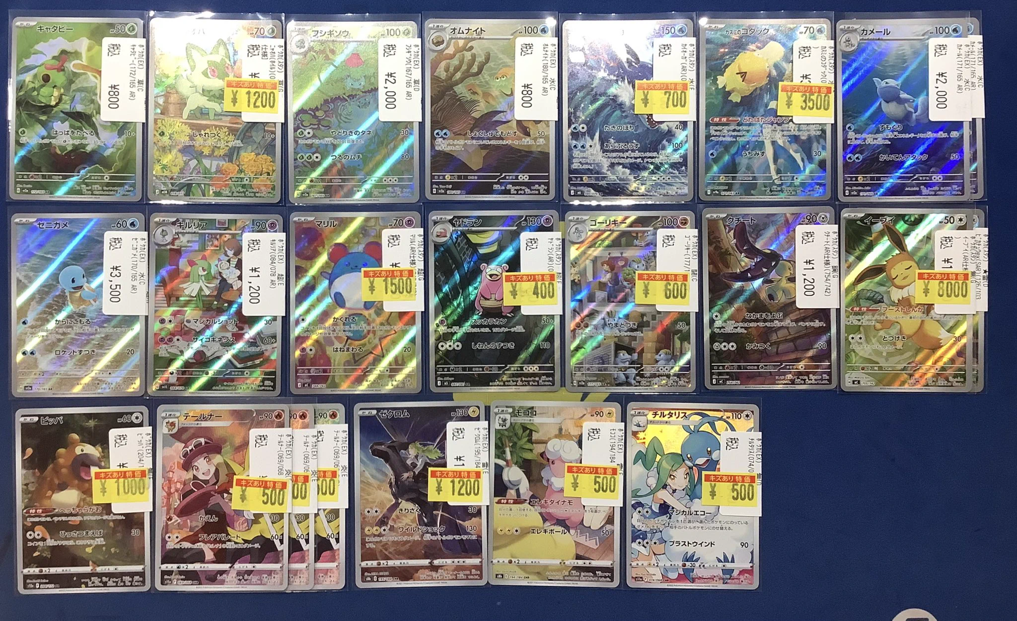 ポケモンカード 大量まとめ売り　汚れキズあり カードショップホビビ 赤池店 on X: 