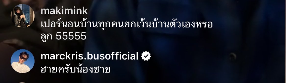 decem2er's tweet photo. มามิ้ : เปอร์นอนบ้านทุกคนยกเว้นบ้านตัวเองหรอลูก5555555555545 https://t.co/MBZ7exlQT3