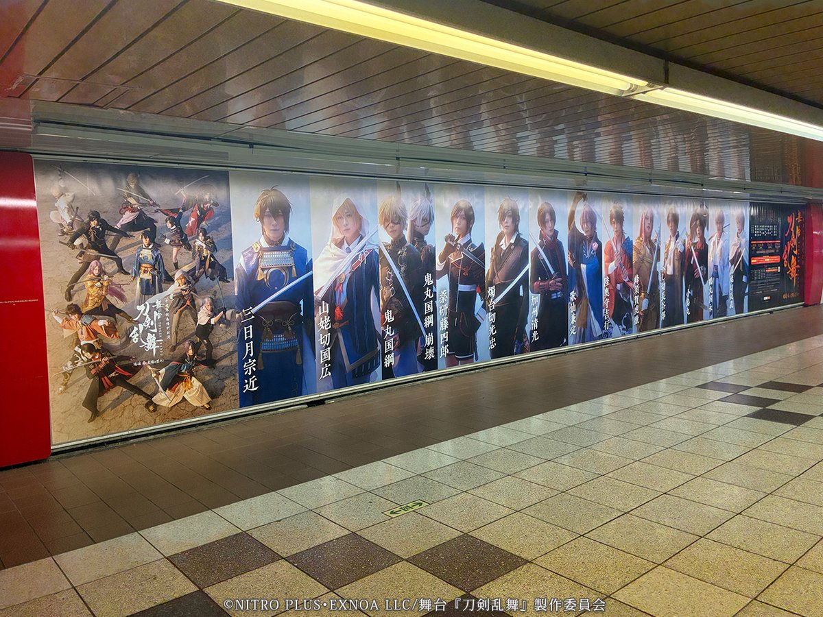 stage_touken's tweet photo. ━━━━＼広告掲出のお知らせ✨／━━━━

十周年記念特別公演
舞台『#刀剣乱舞』陽伝 月と太陽と星々よ

本日9/28(月)～10/4(日)まで、東京・新宿にて広告掲出中🚃

📍新宿メトロスーパープレミアムセット

⚠本件に関して、駅係員へのお問い合わせはご遠慮ください。
⚠広告をご覧・撮影の際は安全確保の上、周りの方へのご配慮をお願いします。

お近くにお越しの際にはぜひチェックしてください💨

#刀ステ