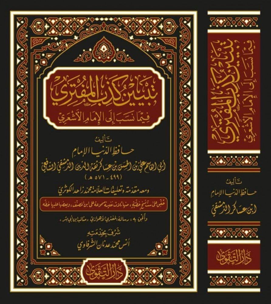 cundubbu's tweet photo. Bu kitabı özellikle Sadullah Ergün beyefendi ye  öneriyorum çünkü iki tarafın tweetlerini okudum ve Sadullah bey'e bu kitabı öneriyorum bol bol okumasını tavsiye ediyorum. https://t.co/X5TMIIenTY