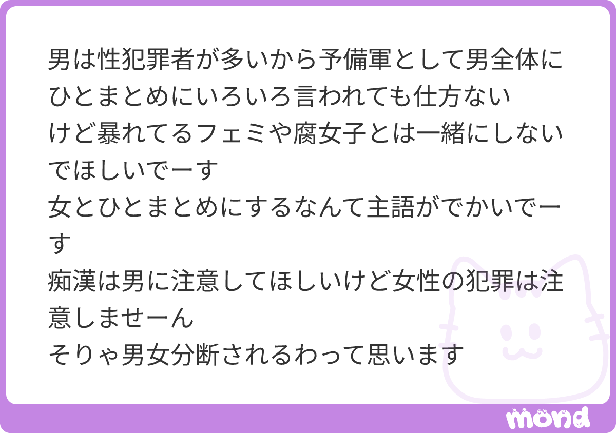 kazma_kamisiro's tweet photo. ぶっちゃけ、これまで男性は男女分断に対して否定的だったと思うよ。

ただ、ここ数年で女性の信用が底を割った。

女性が推進している男女分断に男性が乗っかり始めてる
#mond_kazma_kamisiro https://t.co/bHaogkmIov