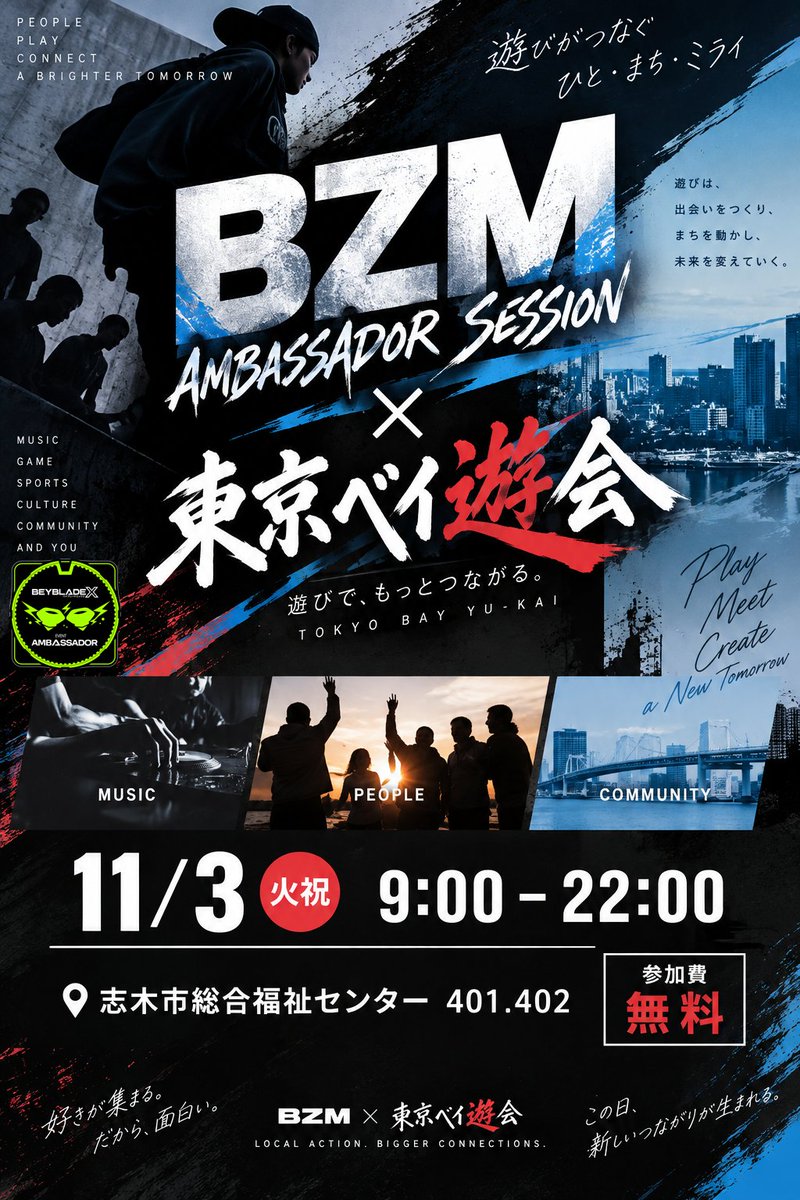 whalesociety01's tweet photo. お待たせしました♪
11/3のBZMと東京ベイ遊会の項目が決まりましたので、お知らせしたいと思います(*'▽')
まだまだエントリーは受け付けておりますので、宜しくお願い致します👍 https://t.co/039DHlcI1O