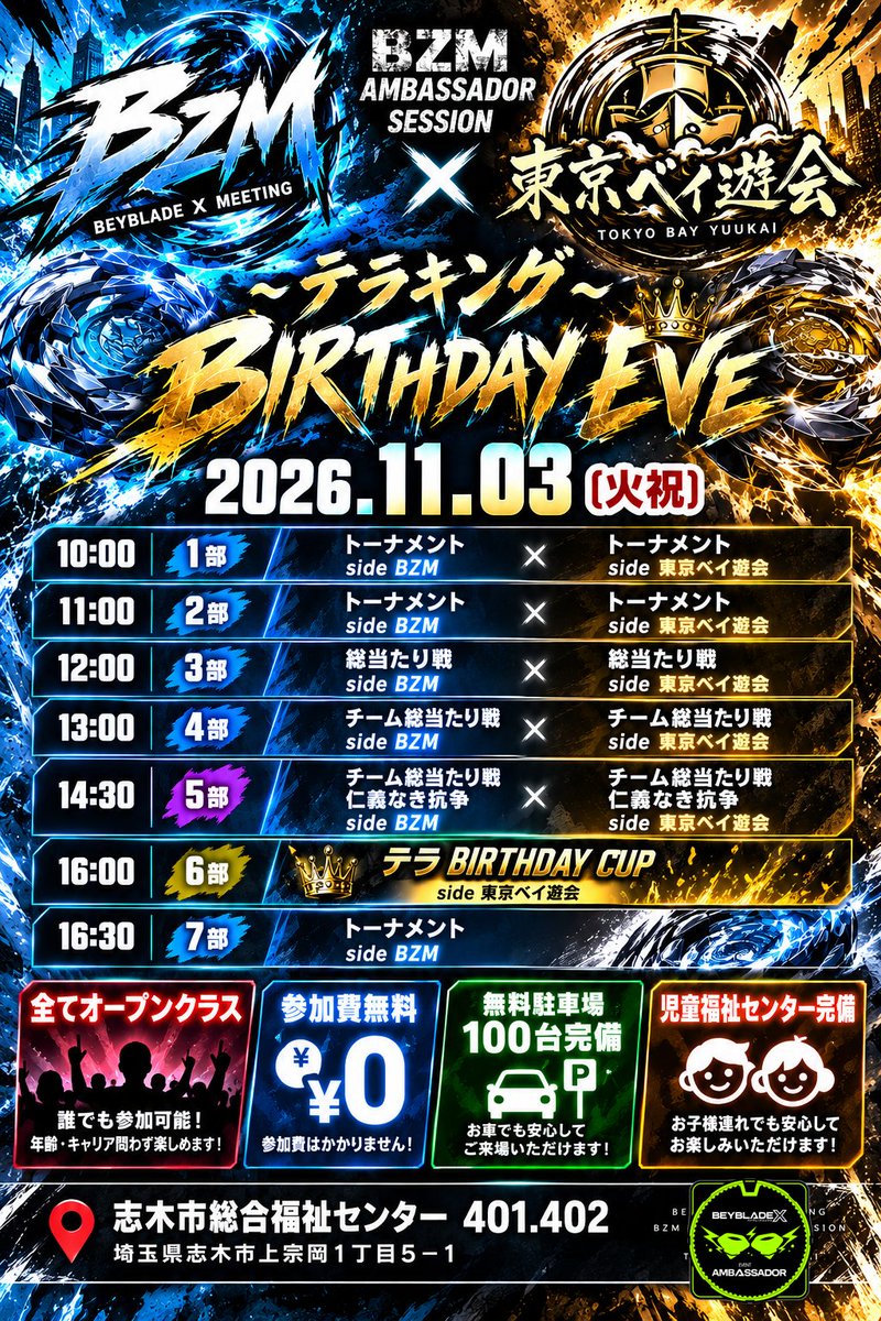 whalesociety01's tweet photo. お待たせしました♪
11/3のBZMと東京ベイ遊会の項目が決まりましたので、お知らせしたいと思います(*'▽')
まだまだエントリーは受け付けておりますので、宜しくお願い致します👍 https://t.co/039DHlcI1O
