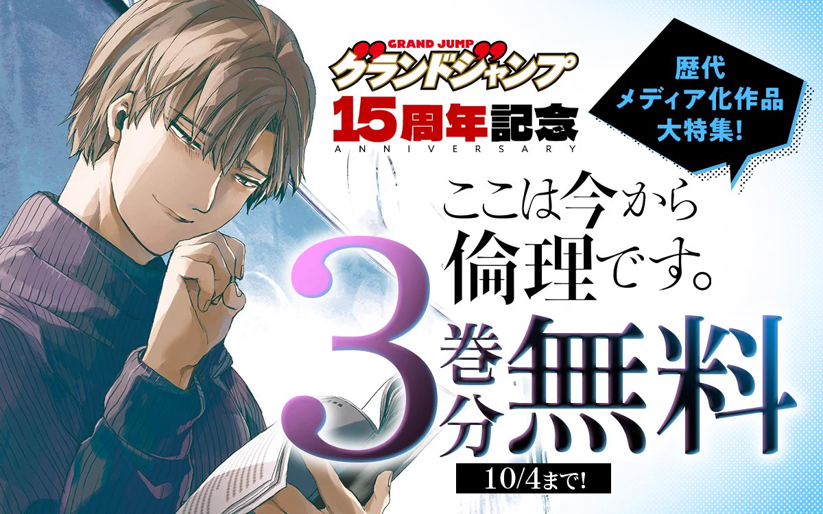 ゼブラック（集英社公式・総合電子書店） على X: 